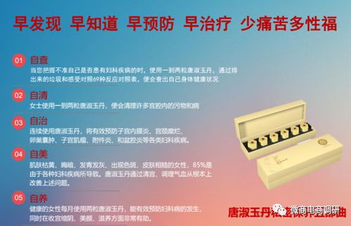 警惕“唐淑玉丹”消毒產(chǎn)品虛假宣傳與四級代理模式風(fēng)險(xiǎn)
